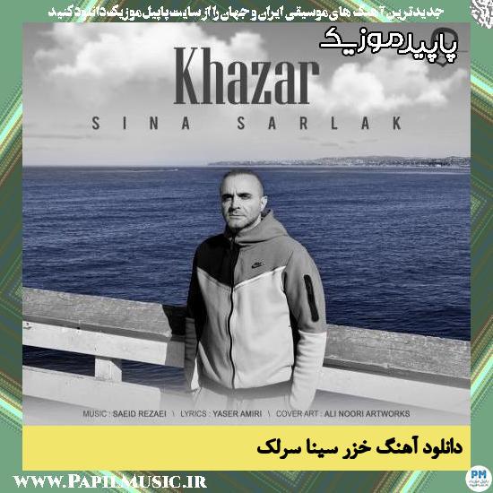 دانلود آهنگ خزر از سینا سرلک